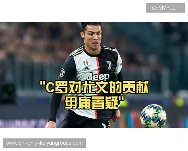 C罗的商业价值与竞技影响再次被讨论