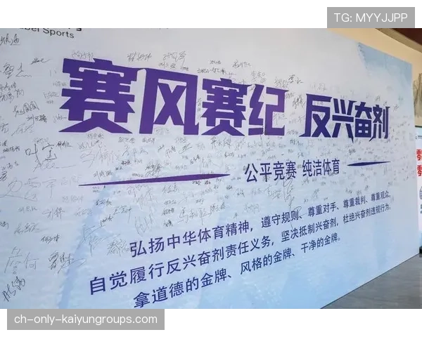 冠军球队球员参与反兴奋剂宣传活动倡导清洁竞技,运动员反兴奋剂标语 冠军球队球员参与反兴奋剂宣传活动倡导清洁竞技,运动员反兴奋剂标语